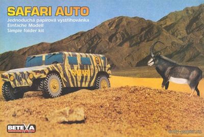 Сборная бумажная модель / scale paper model, papercraft Safari Auto (Hummer) [Betexa 032] 
