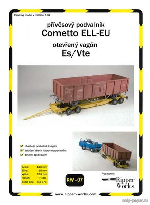 Сборная бумажная модель / scale paper model, papercraft Cometto ELL-EU + Es/Vte (Ripper Works) 