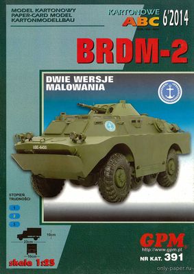 Модель БРДМ-2 из бумаги/картона