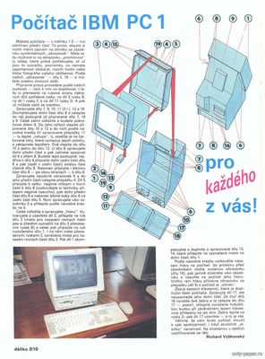 Сборная бумажная модель / scale paper model, papercraft IBM PC 1 (ABC 10/1991) 