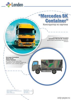 Сборная бумажная модель / scale paper model, papercraft Mercedes SK Container (Lenden) 