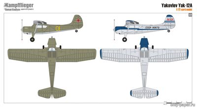 Сборная бумажная модель / scale paper model, papercraft Як-12А / Yak-12A (Kampfflieger) 