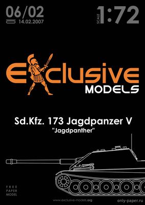 Сборная бумажная модель / scale paper model, papercraft Sd.Kfz. 173 Jagdpanzer V "Jagdpanther" (Exclusive Models) 