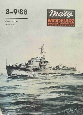 Модель DS-41 ORP Czujny / Kronsztad из бумаги/картона