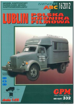 Сборная бумажная модель / scale paper model, papercraft GAZ-51 Lublin PKF (GPM 332) 
