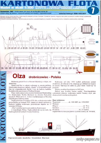 Модель сухогруза Olza из бумаги/картона