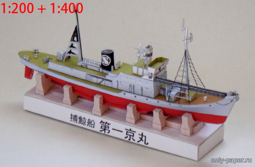 Модель китобойного судна Kyo Maru из бумаги/картона