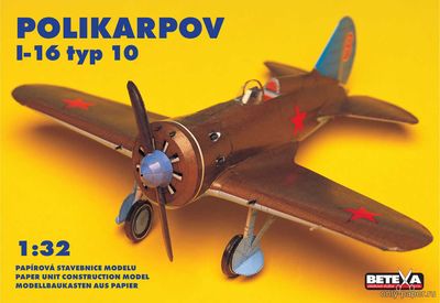 Модель самолета Поликарпов И-16 тип 10 из бумаги/картона