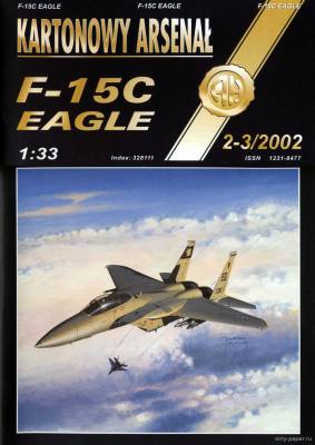 Модель самолета McDonnell Douglas F-15C Eagle из бумаги/картона