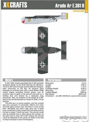 Модель самолета Arado AR E.381 II из бумаги/картона