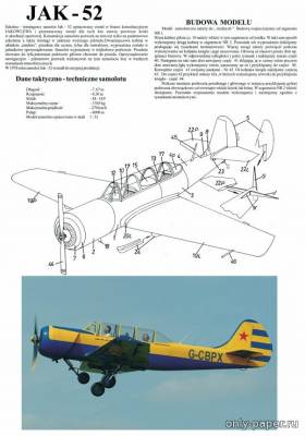 Модель самолета Як-52 из бумаги/картона