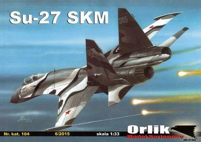 Сборная бумажная модель / scale paper model, papercraft Су-27СКМ / Su-27 SKM (Orlik 104) 