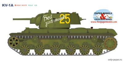 Модель тяжелого танка КВ-1А из бумаги/картона