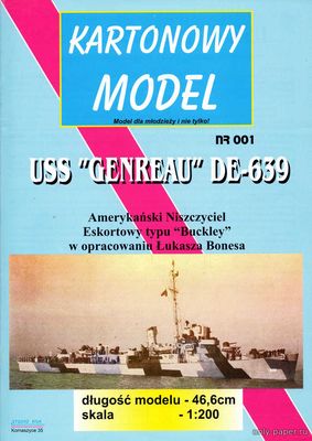 Модель эсминца USS Gendreau DE-639 из бумаги/картона