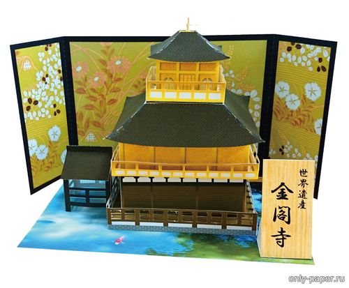 Модель Золотого павильона / Храма Кинкаку-Дзи из бумаги/картона