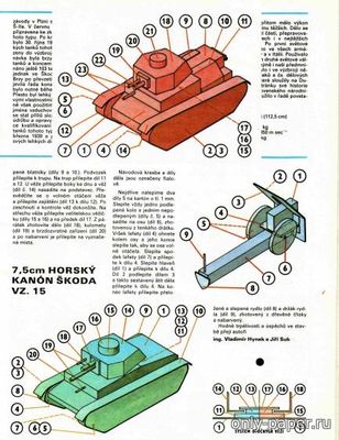 Сборная бумажная модель / scale paper model, papercraft ČKD LT-34 + Škoda LT-35 + 7,5cm horské dělo Škoda vz.15 (ABC 02/1981) 