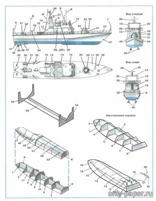 Модель катера Мираж из бумаги/картона