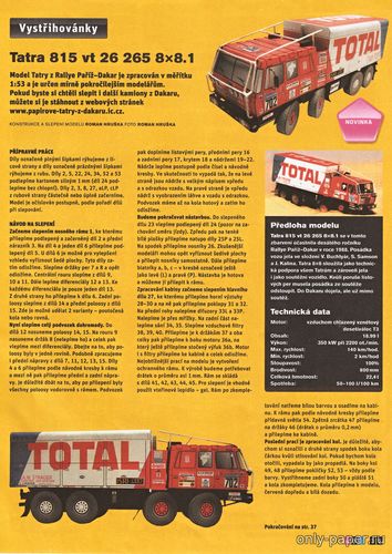 Модель грузовика Tatra 815 VT 26 265 8x8.1 из бумаги/картона