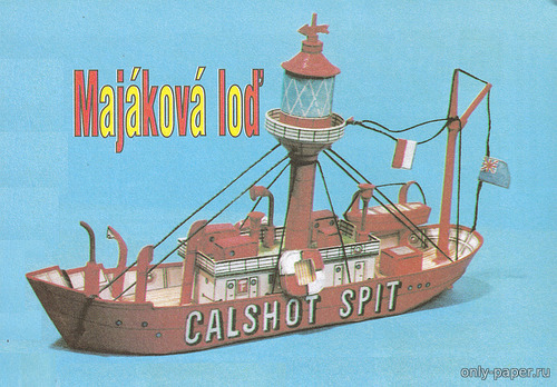 Модель плавучего маяка «Calshot Spit» из бумаги/картона