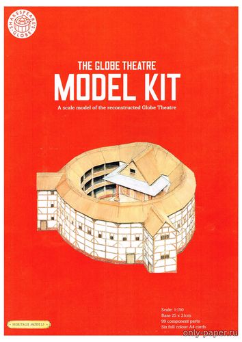 Модель театра «Глобус» из бумаги/картона