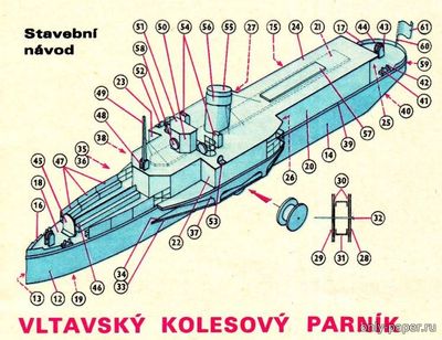 Модель колесного парохода на Влтаве из бумаги/картона