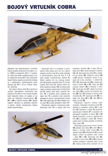 Сборная бумажная модель / scale paper model, papercraft Bell AH-1G Cobra [Fifik] 