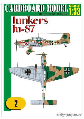 Сборная бумажная модель / scale paper model, papercraft Junkers Ju-87 (Model Cardboard 02) 