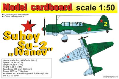Модель самолета Су-2 из бумаги/картона
