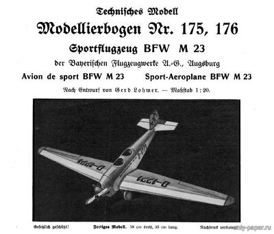 Модель самолета BFW Messerschmitt - Bf-23 из бумаги/картона