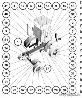 Модель колесного трактора Zetor 12441 Forterra из бумаги/картона