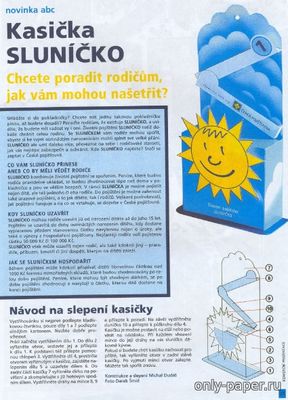 Сборная бумажная модель / scale paper model, papercraft Солнечная копилка / Kasicka Slunicko (ABC 19/2004) 