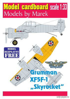 Модель самолета Grumman XF5F-1 Skyrocket из бумаги/картона