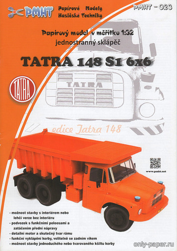 Сборная бумажная модель / scale paper model, papercraft Tatra 148 S1 6x6 (PMHT 023) 