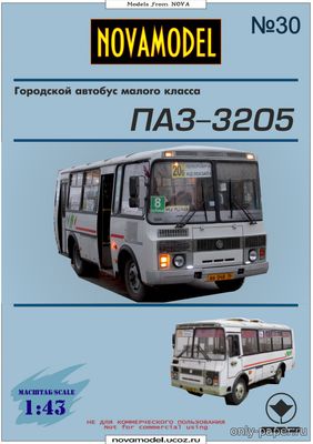 Модель автобуса ПАЗ-3205 из бумаги/картона