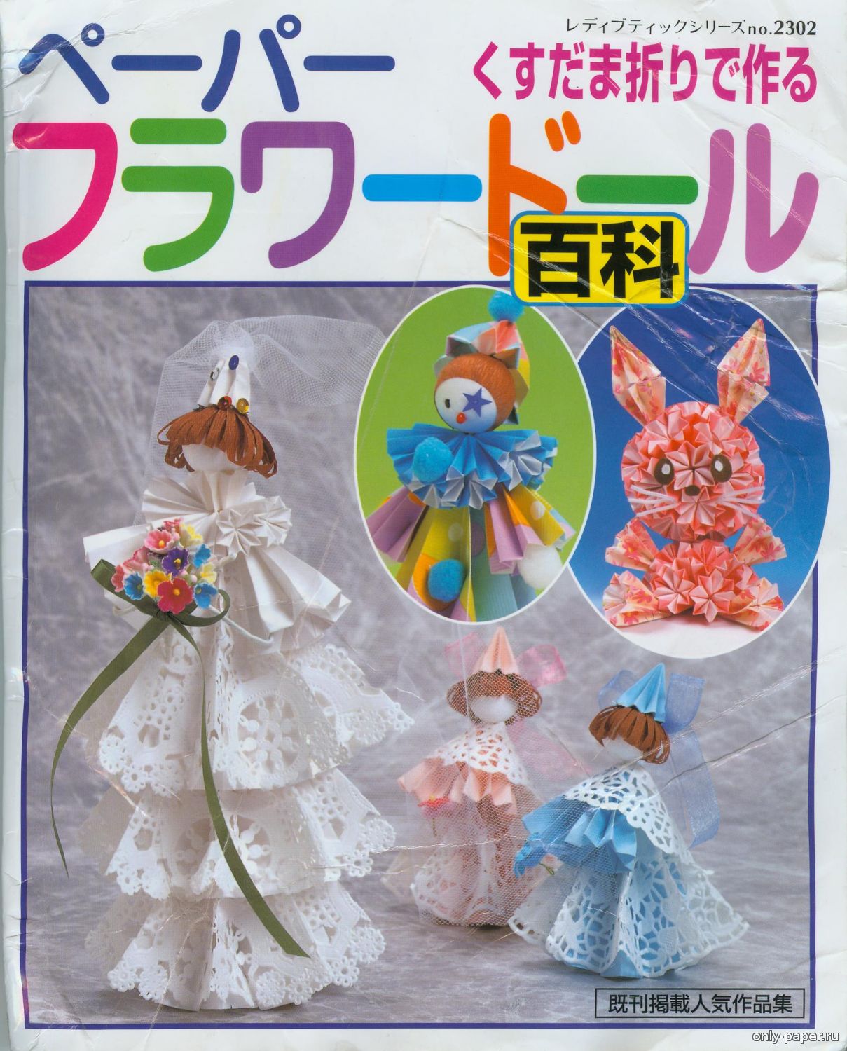 страница 4 | Куклы ручной работы Изображения – скачать бесплатно на Freepik