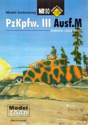 Модель танка PzKpfw III Ausf.M из бумаги/картона