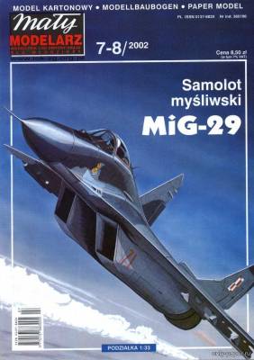 Сборная бумажная модель / scale paper model, papercraft МиГ-29 / MiG-29 (Maly Modelarz 7-8/2002) 
