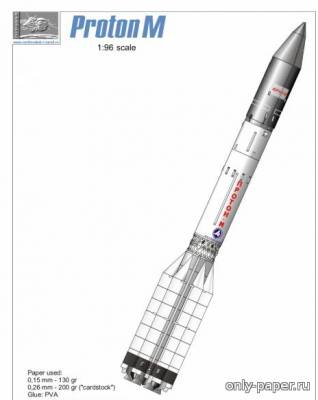 Модель ракета-носителя Proton-M, Proton-K из бумаги/картона