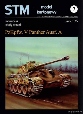 Модель танка PzKpfw.V Panther Ausf.A из бумаги/картона