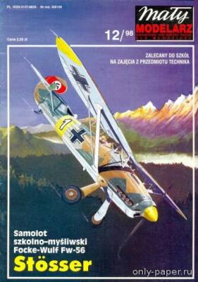 Модель самолета Focke-Wulf FW-56 Stosser из бумаги/картона