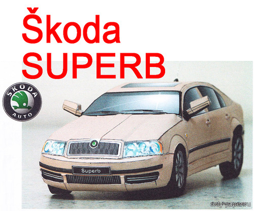 Модель автомобиля Skoda Superb из бумаги/картона
