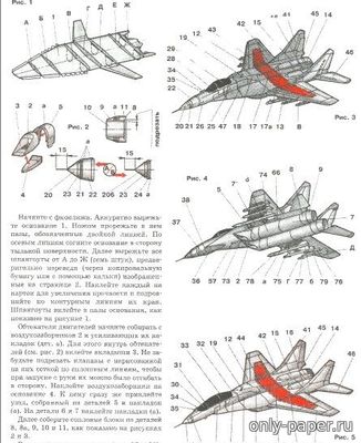 Сборная бумажная модель / scale paper model, papercraft МиГ-29 (Левша 1/2002) 