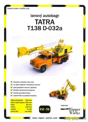 Модель экскаватора Tatra T138 D-032a из бумаги/картона