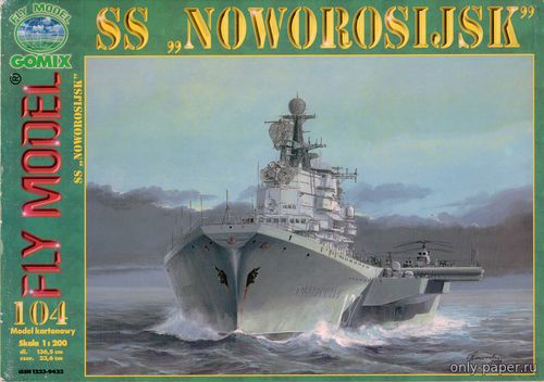 Модель авианосца «Новороссийск» из бумаги/картона