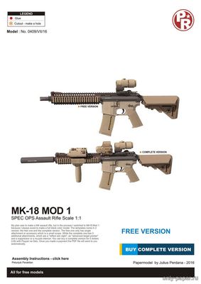 Сборная бумажная модель / scale paper model, papercraft MK18 Assault Rifle (Paper-replika) 
