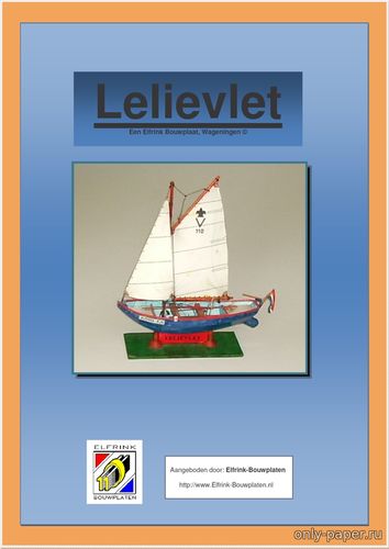 Модель яхты Lelievlet из бумаги/картона