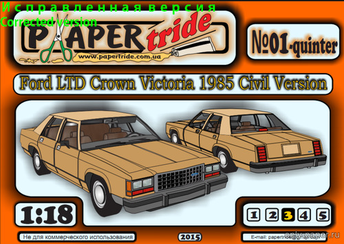 Сборная бумажная модель / scale paper model, papercraft Ford Crown Victoria Civil Version [Paper Tride 01-quinter] 