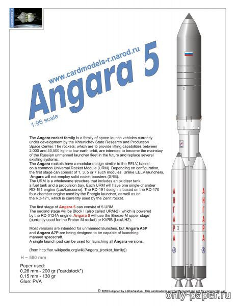 Ангара а5 размеры. Ракета носитель Ангара а5п. Ракета Ангара а5 чертеж. Ракета-носитель Ангара чертеж. Ангара-а5 ракета-носитель характеристики.