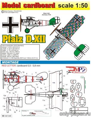 Модель самолета Pfalz D.XII из бумаги/картона