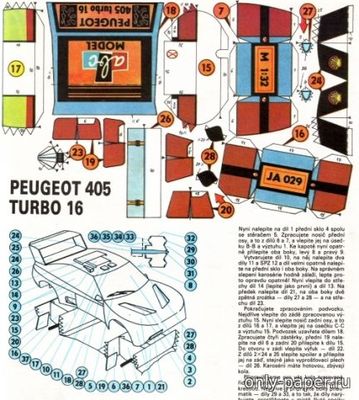 Сборная бумажная модель / scale paper model, papercraft 405 turbo 16 [ABC 13/1989] 